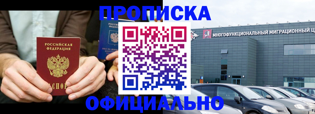 временная регистрация законно в Кировской области