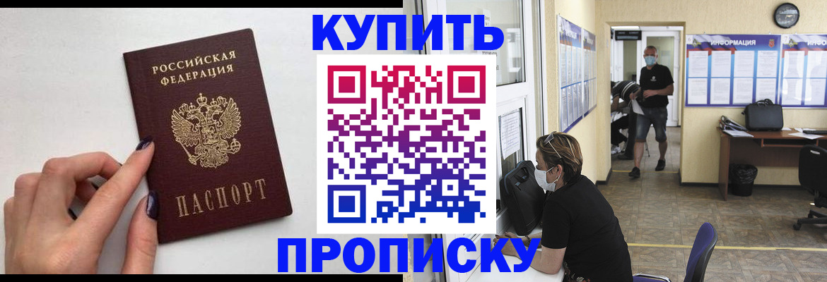 прописка гарантия в Кировской области