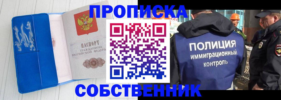 прописка ребенка в Кировской области
