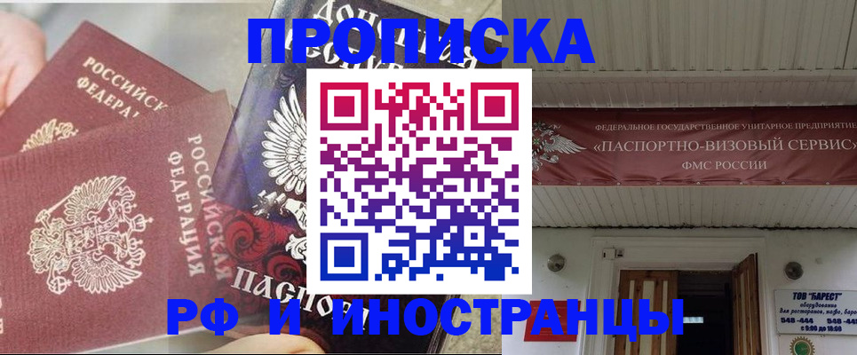 миграционный учет в Кировской области