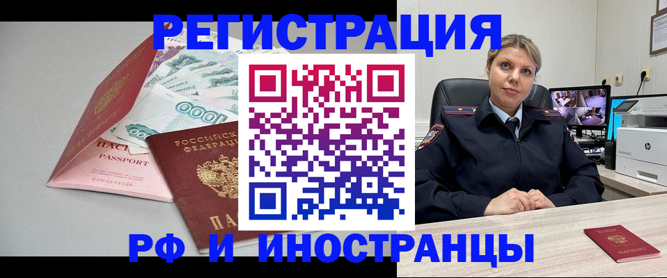 временная регистрация законно в Кировской области