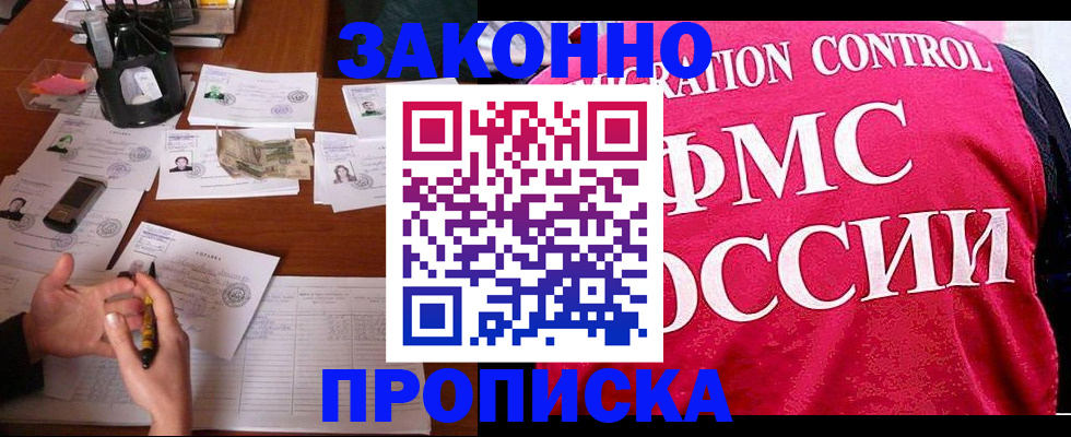 прописка гарантия в Кировской области