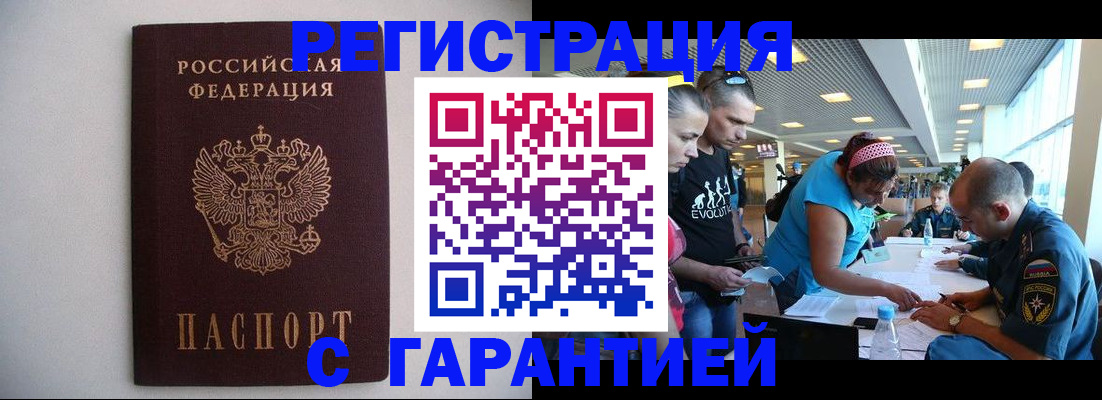временная регистрация гарантия в Кировской области