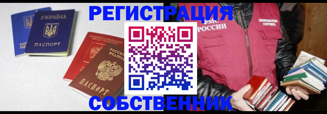 прописка законно в Кировской области