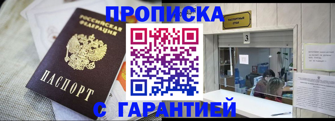 прописка для кредита в Кировской области
